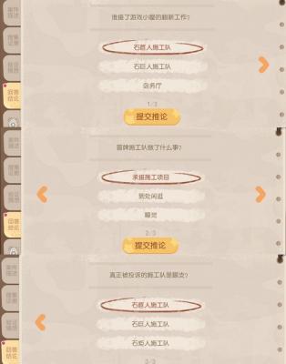 奥比岛手游暗夜袭击小屋翻新案怎么做 奥比岛手游暗夜袭击小屋翻新案完成攻略