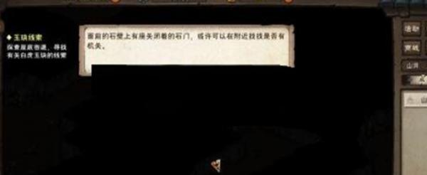 烟雨江湖雁南燕北山洞入口在哪
