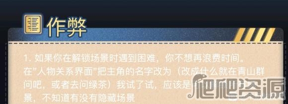 牛奶触觉作弊码是什么_牛奶触觉作弊码分享