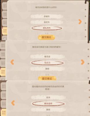 奥比岛手游暗夜袭击维克多送药风波完成攻略