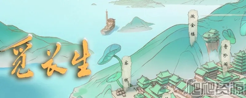 觅长生五行剑诀获得方法介绍_觅长生五行剑诀怎么获得