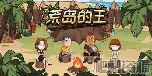 荒岛的王永久钻石兑换码是什么_荒岛的王永久钻石兑换码分享