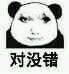 抖音龙图表情包分享