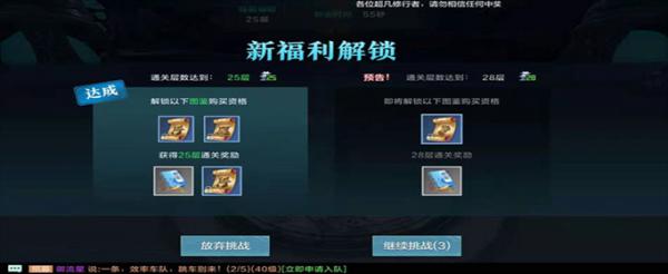 雪鹰领主手游星辰塔怎么冲层