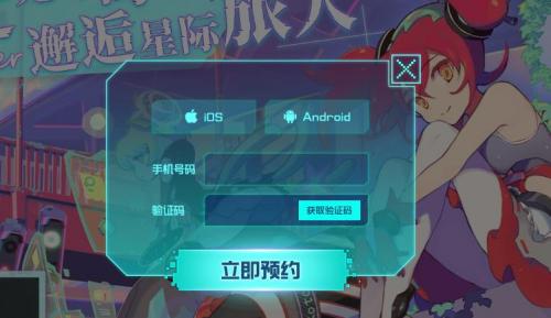 跃迁旅人怎么预约 跃迁旅人官网入口预约攻略分享