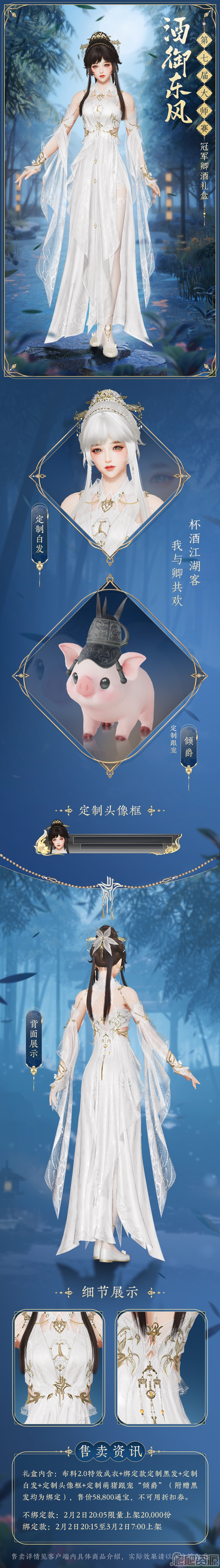 剑网3酒御东风礼盒获得方法_剑网3酒御东风礼盒怎么获得
