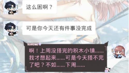 光与夜之恋聊天气泡怎么换 光与夜之恋聊天气泡更换方法介绍