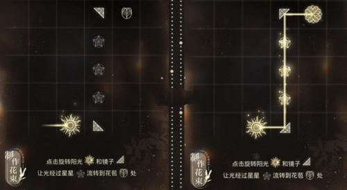 光与夜之恋朝花夕饰贪欢怎么玩
