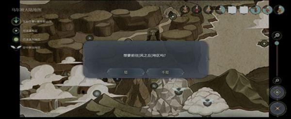 魔女之泉4天空之城怎么去