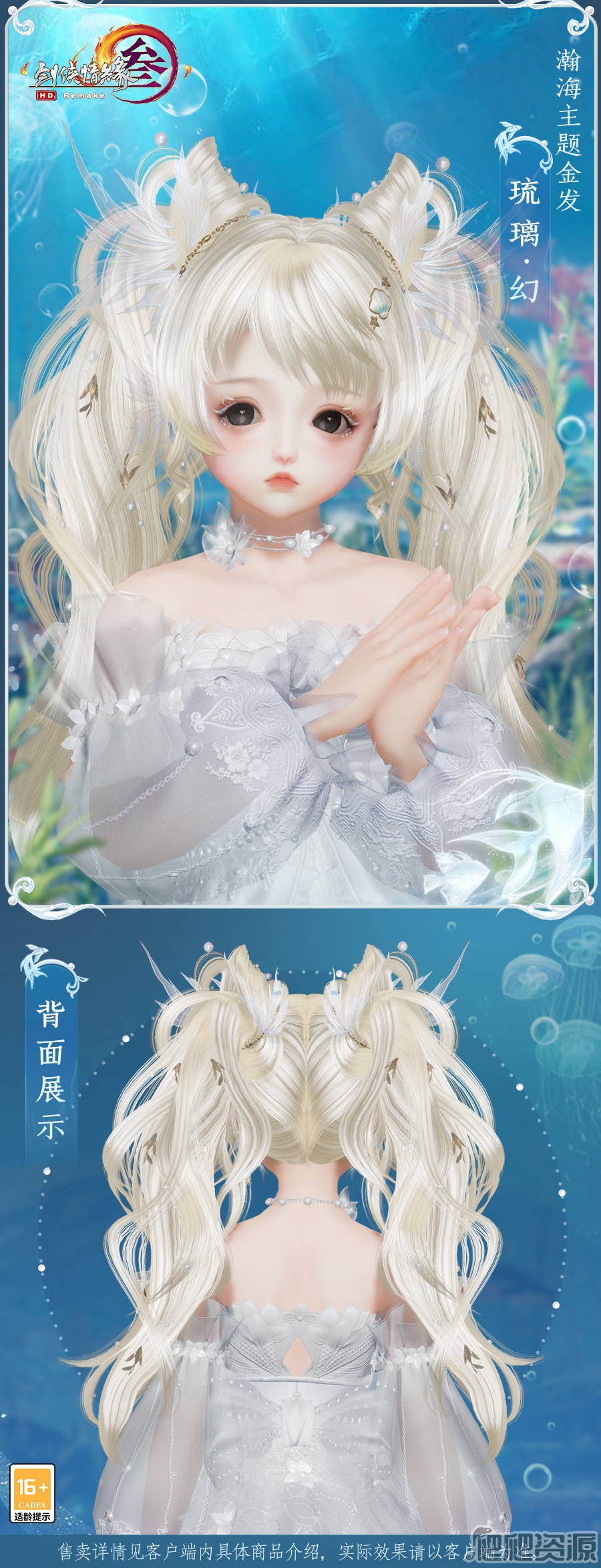 剑网3琉璃幻金发获得方法_剑网3琉璃幻金发怎么获得