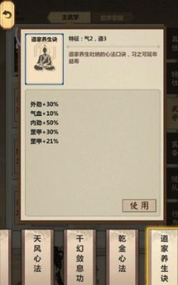 模拟江湖戏院争吵怎么选择