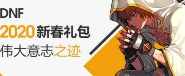 DNF蕴含太初之光的碎片怎么获得