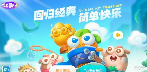 保卫萝卜4白萝卜传奇第14关怎么过