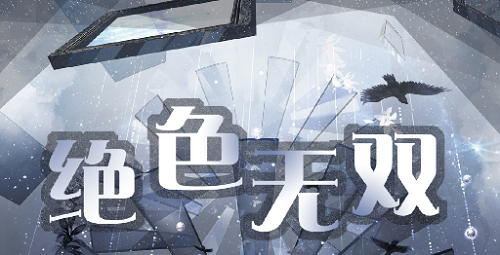 奇迹暖暖心愿之门活动怎么玩