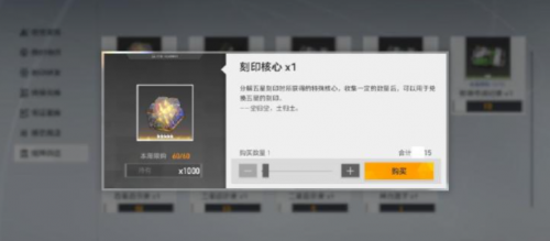 深空之眼刻印核心怎么获得 深空之眼刻印核心获得方法介绍