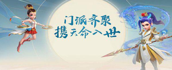 梦幻西游三维版方寸山法宝用什么