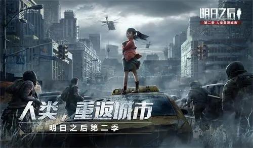明日之后漂泊船坞任务怎么做