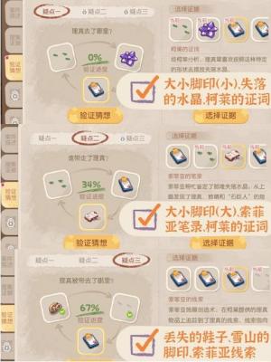 奥比岛手游暗夜袭击理真诱拐事件怎么做 奥比岛手游暗夜袭击理真诱拐事件完成攻略