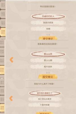 奥比岛手游暗夜袭击理真诱拐事件怎么做 奥比岛手游暗夜袭击理真诱拐事件完成攻略