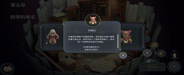 魔女之泉4利穆拉怎么获取