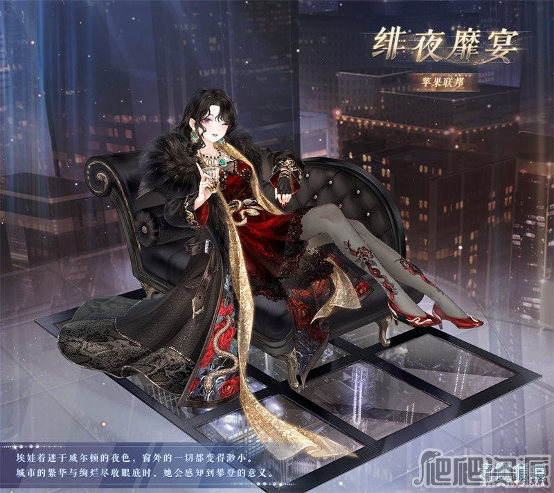 奇迹暖暖绯夜靡宴套装获得方法_奇迹暖暖绯夜靡宴套装怎么获得
