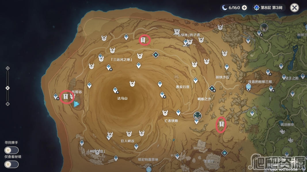 原神千壑沙地地灵龛位置在哪_原神千壑沙地地灵龛位置分享