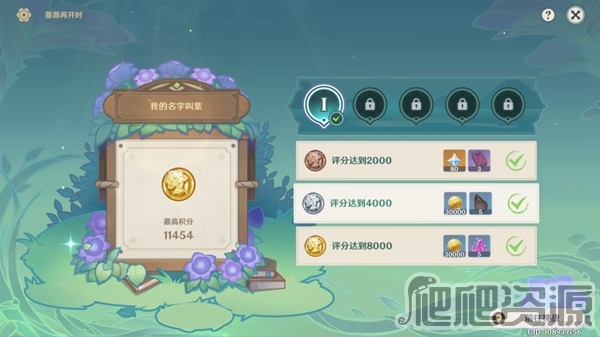 原神我的名字叫紫怎么过_原神我的名字叫紫过关方法