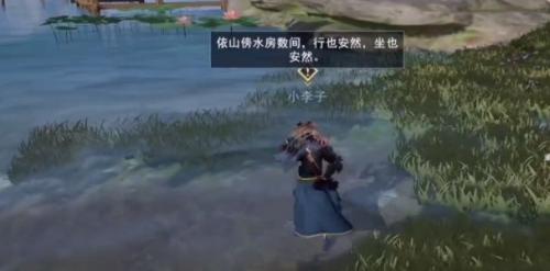 不良人3隔岸观谜任务怎么做 不良人3隔岸观谜任务完成攻略