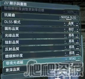 死亡空间重制版光追怎么开启_死亡空间重制版光追开启方法