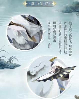 阴阳师玉藻前墨雨胧山怎么获得 阴阳师玉藻前墨雨胧山获得方法介绍