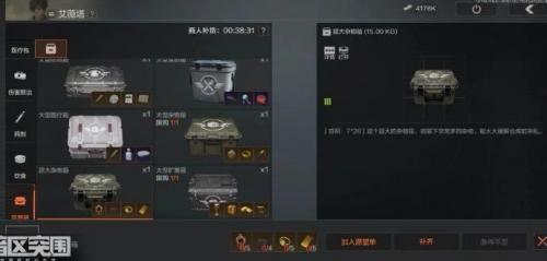 暗区突围容器箱怎么获得 暗区突围容器箱获得方法介绍