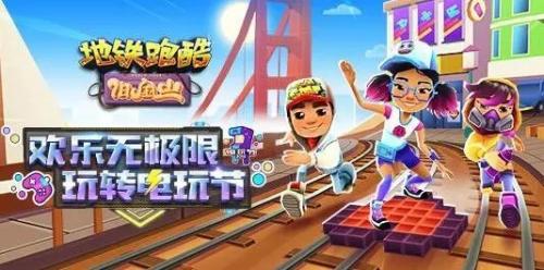 地铁跑酷钥匙怎么获得