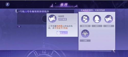 黑猫奇闻社第一章怎么过 黑猫奇闻社第一章完美推理通关攻略介绍