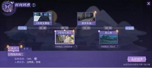 黑猫奇闻社第一章怎么过 黑猫奇闻社第一章完美推理通关攻略介绍