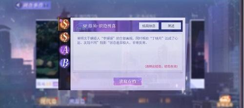 黑猫奇闻社第一章怎么过 黑猫奇闻社第一章完美推理通关攻略介绍