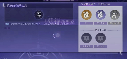 黑猫奇闻社第二章怎么过 黑猫奇闻社第二章完美推理通关攻略介绍