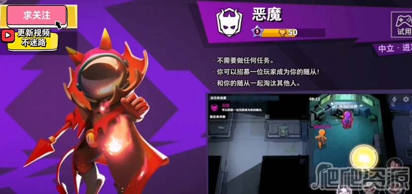 太空行动恶魔身份玩法攻略_太空行动恶魔身份怎么玩