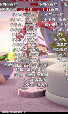 嘉心糖小小的香香的是什么梗