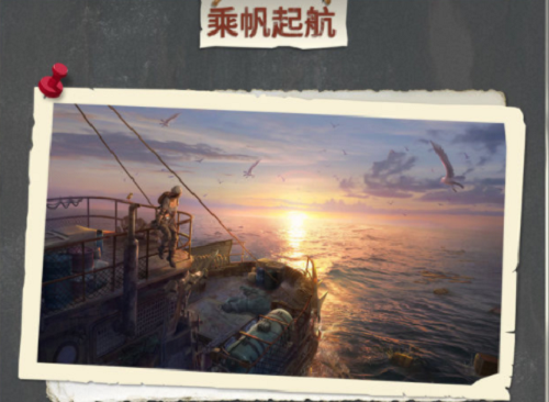 明日之后秘岛初显任务怎么做