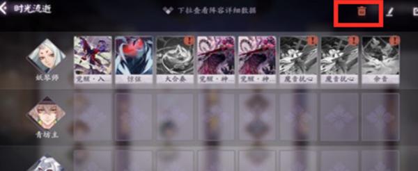 阴阳师百闻牌怎么删除卡组