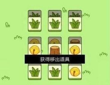 羊了个羊移出道具怎么获得 羊了个羊移出道具获得方法介绍