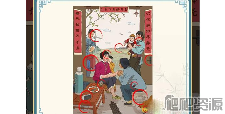 这不是汉字农村新气象通关攻略_这不是汉字农村新气象怎么过