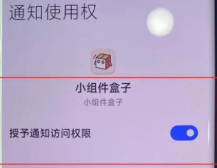 小米手机怎么设置灵动岛 小米手机灵动岛设置教程