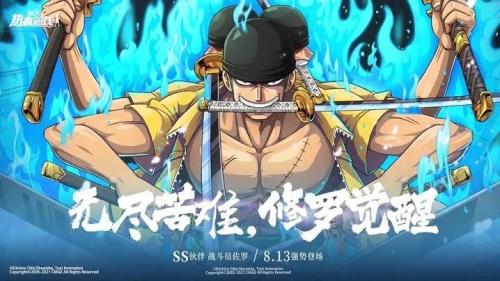 航海王热血航线周末小测验答案是什么