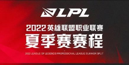 2022LPL全球总决赛什么时候开始