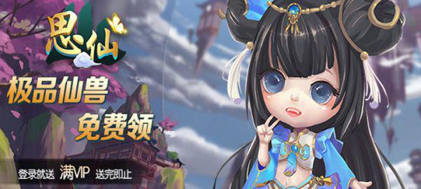 什么苹果手游有VIP送