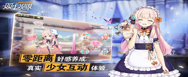 双生视界怎么卖咖啡