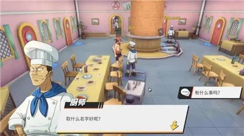 航海王热血航线水手答题曾混迹于魔古镇的他答案分享