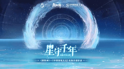 阴阳师星守千年活动怎么玩