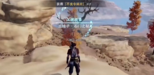 不良人3石门之秘轶事任务怎么做 不良人3石门之秘轶事任务完成攻略